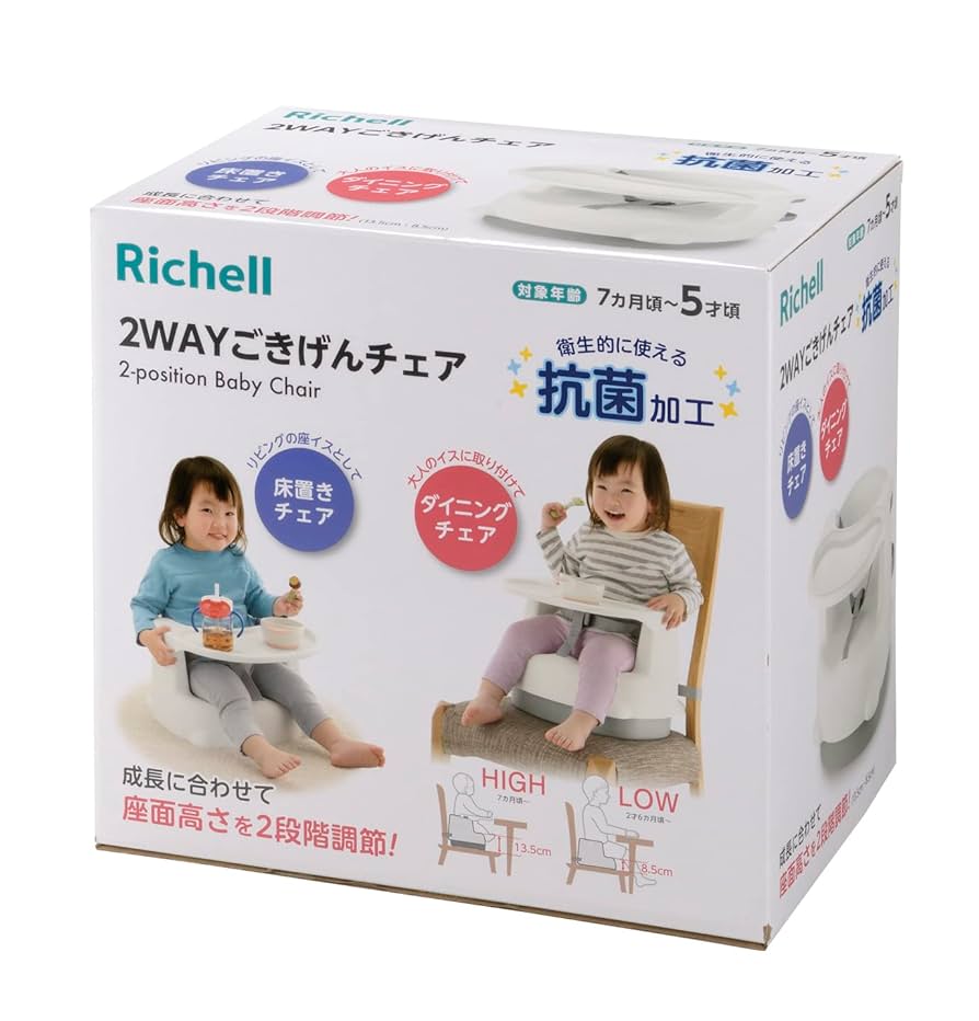 Amazon | リッチェル 2WAYごきげんチェアKN ホワイト 抗菌仕様 7
